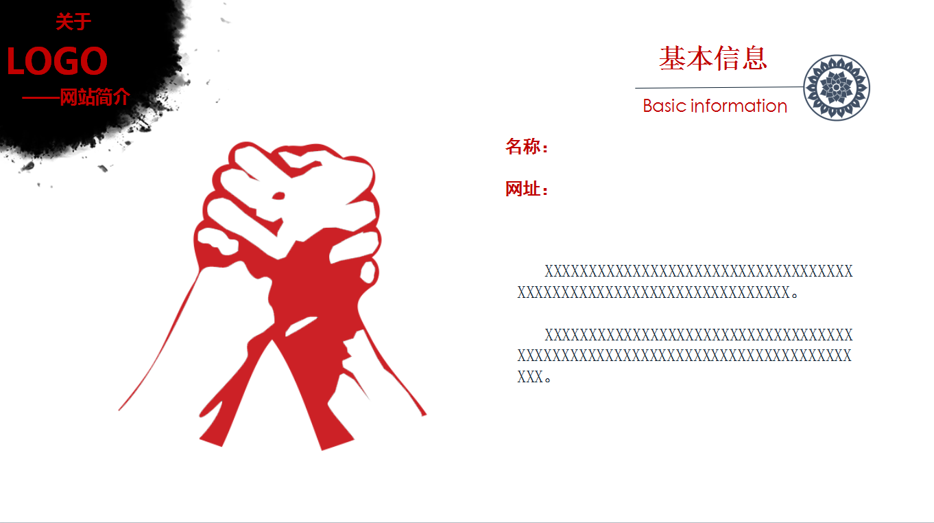 中国风水墨画古典意境简约双十一活动策划ppt模板