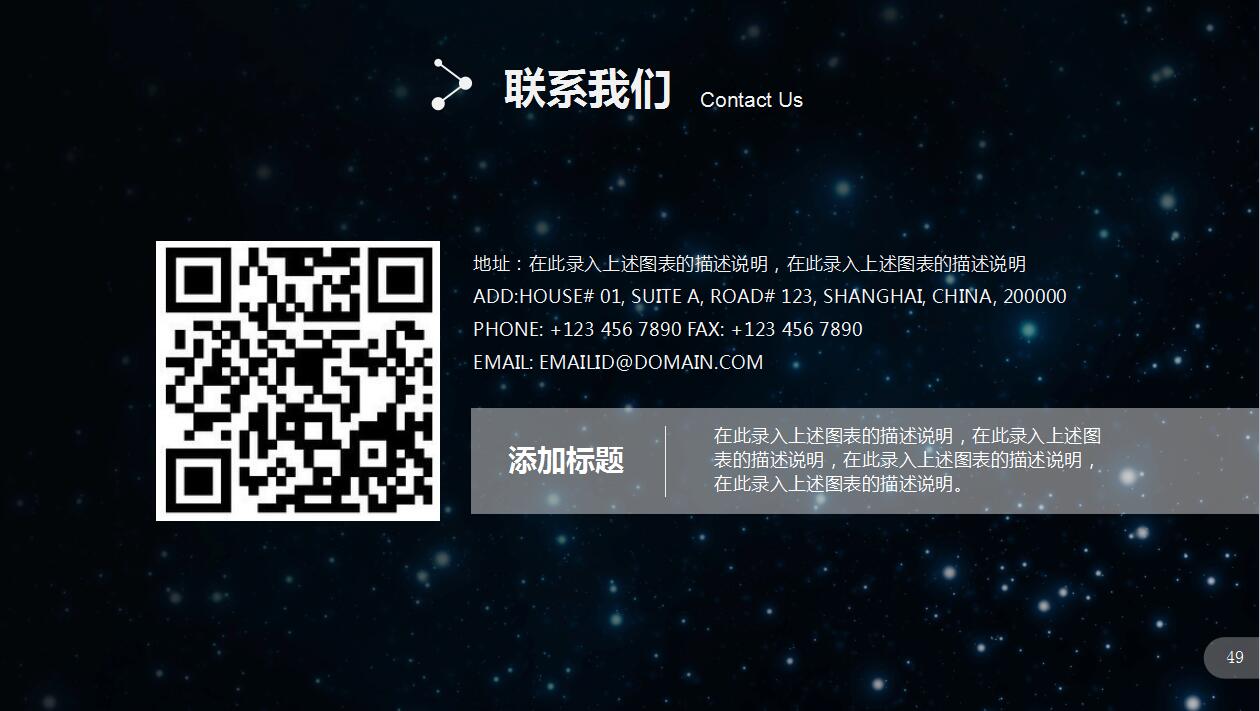 深蓝简约ios风格企业宣传项目计划书ppt模板
