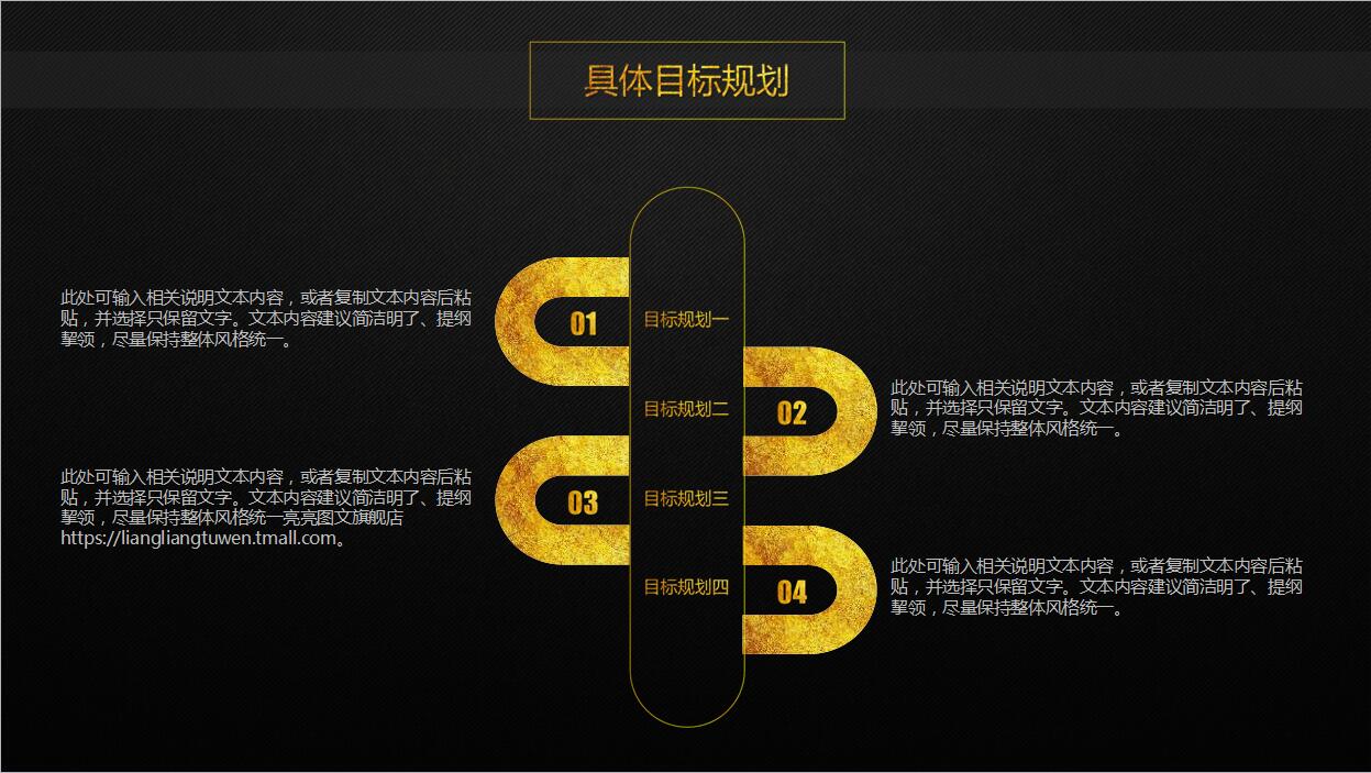 高端酷炫黑金风格年终总结汇报PPT模板
