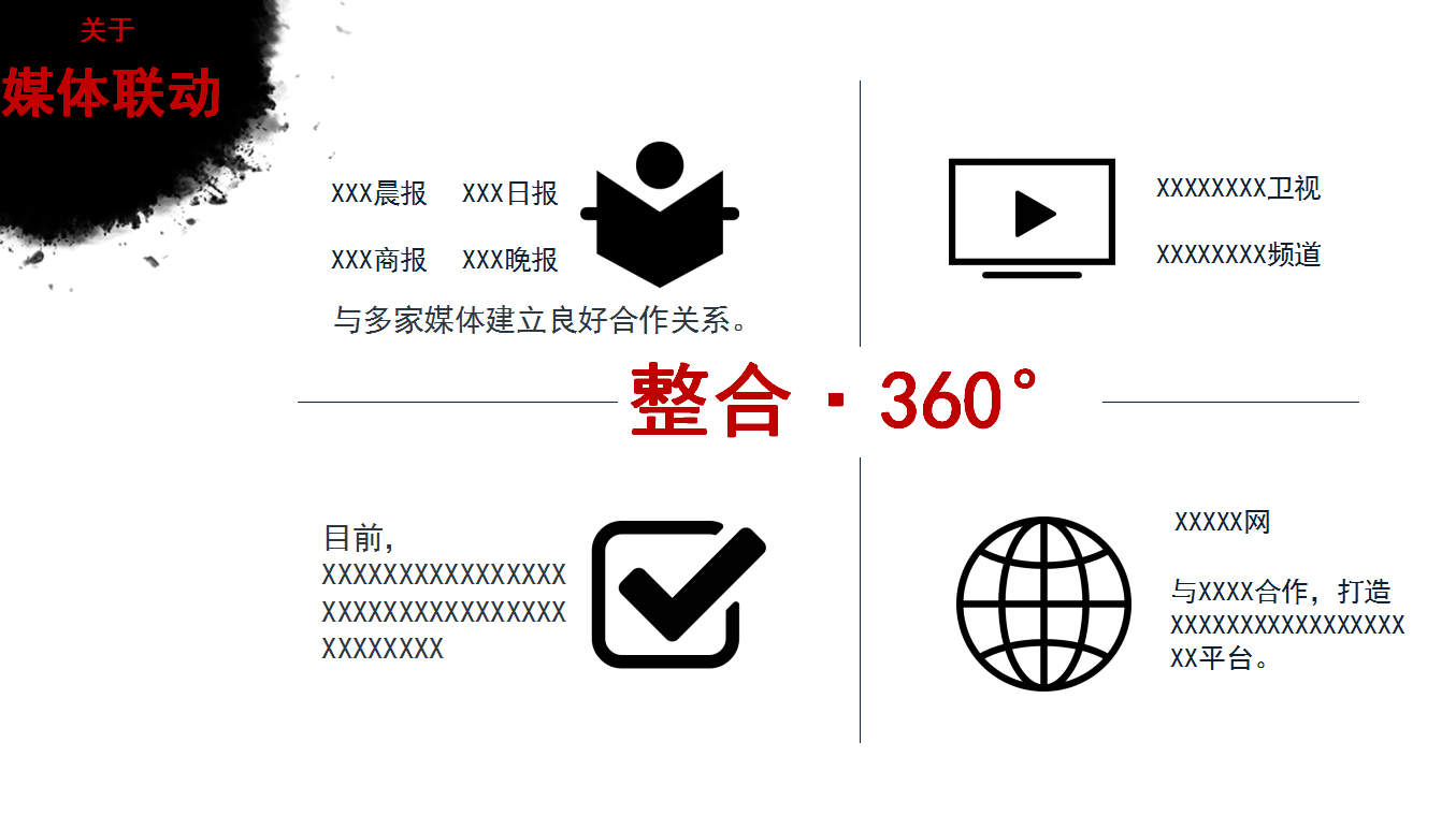 中国风水墨画古典意境简约双十一活动策划ppt模板