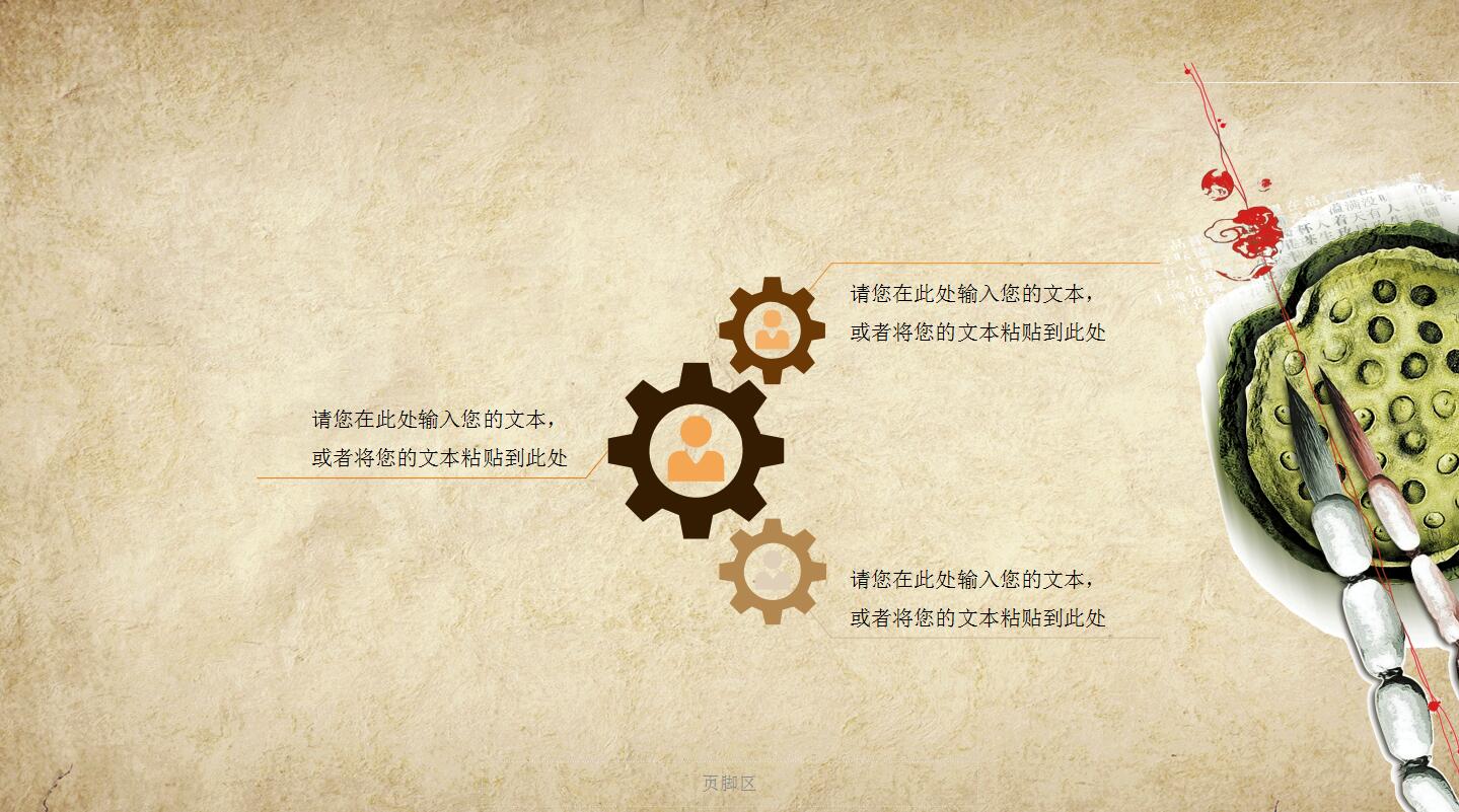 精美传统古典中国风中医养生ppt模板