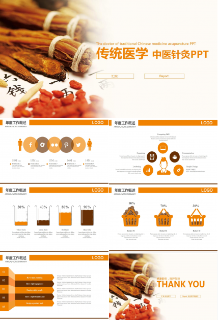 英文简洁时尚传统中医工作总结汇报ppt模板