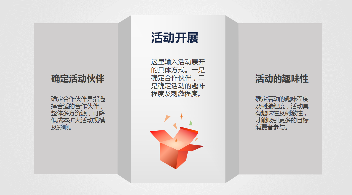 红白时尚简约现代双十一活动策划ppt模板