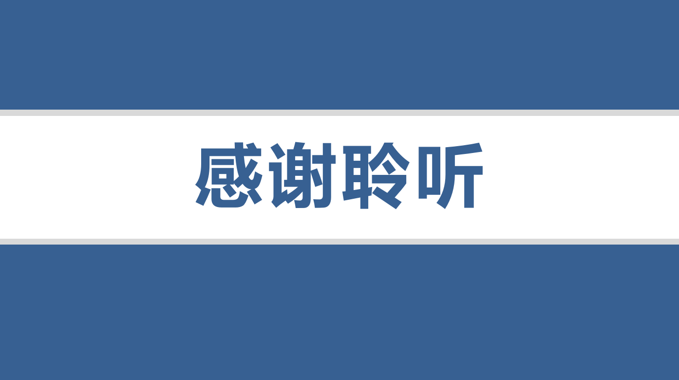 蓝色商务简洁通用项目活动策划动态ppt模板