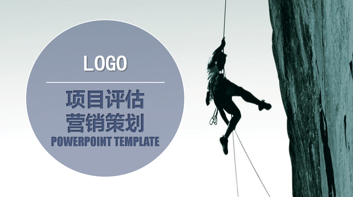 时尚简约现代高端企业活动策划动态ppt模板