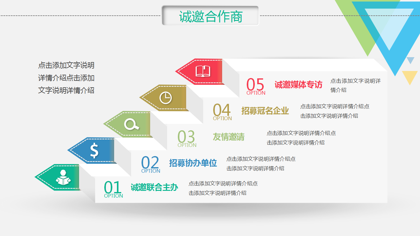 彩色精美简约双十一活动策划动态ppt模板
