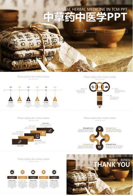 白色简洁英文中草药中医学工作总结汇报ppt模板