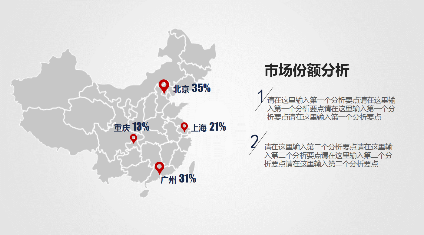 红白时尚简约现代双十一活动策划ppt模板