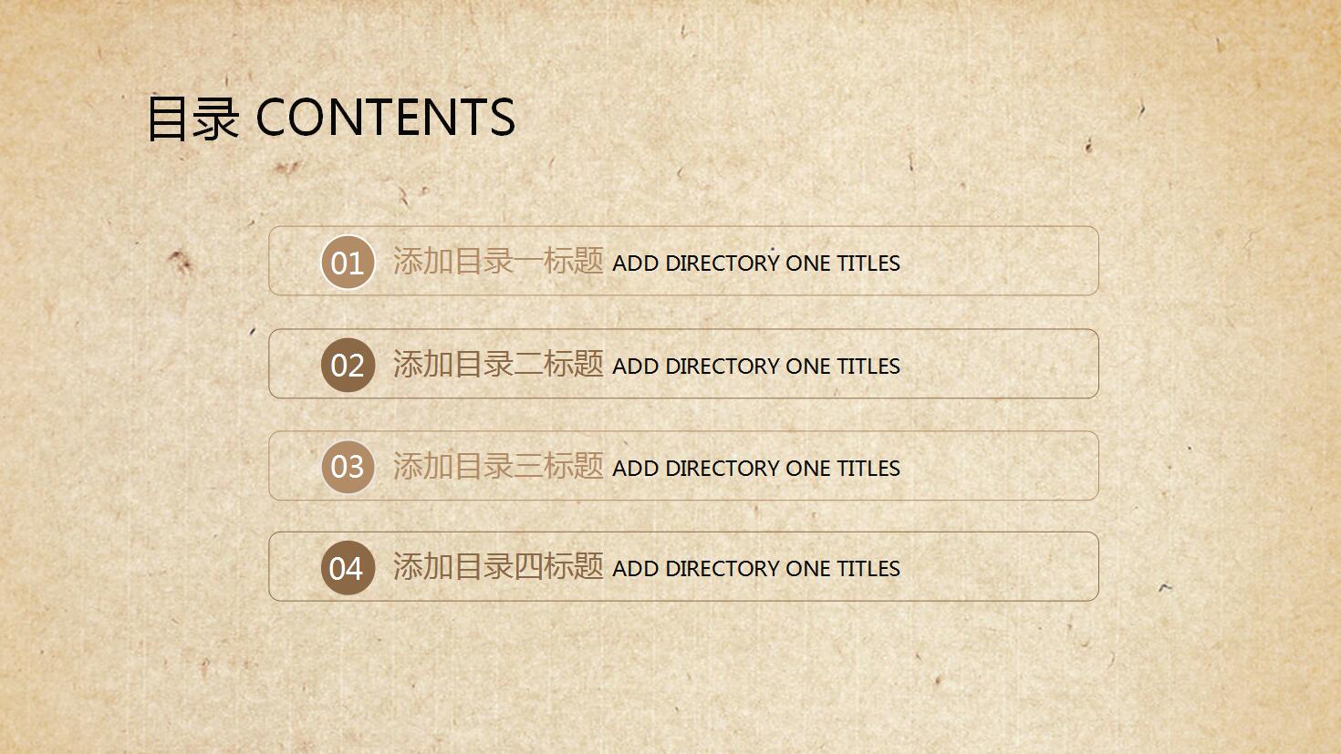 简约精美古典中国风中医ppt模板