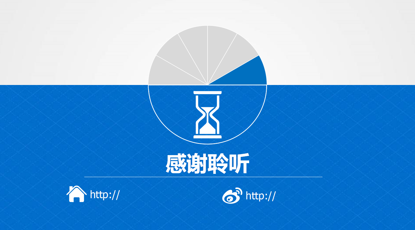 现代简约蓝色商务通用创业计划书ppt模板