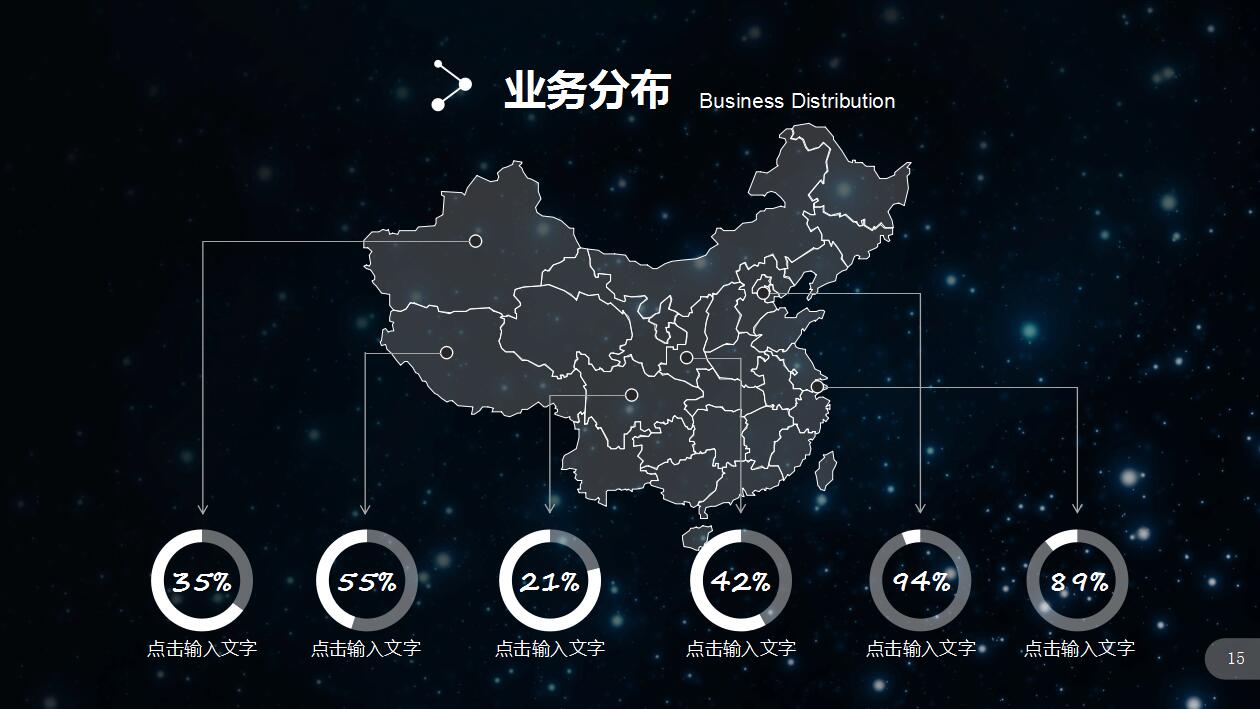 深蓝简约ios风格企业宣传项目计划书ppt模板