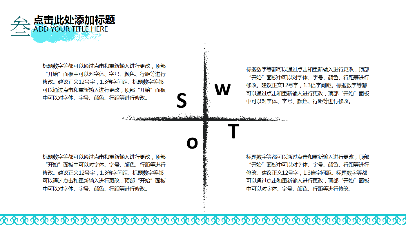 中国风水墨画小清新精美活动策划ppt模板