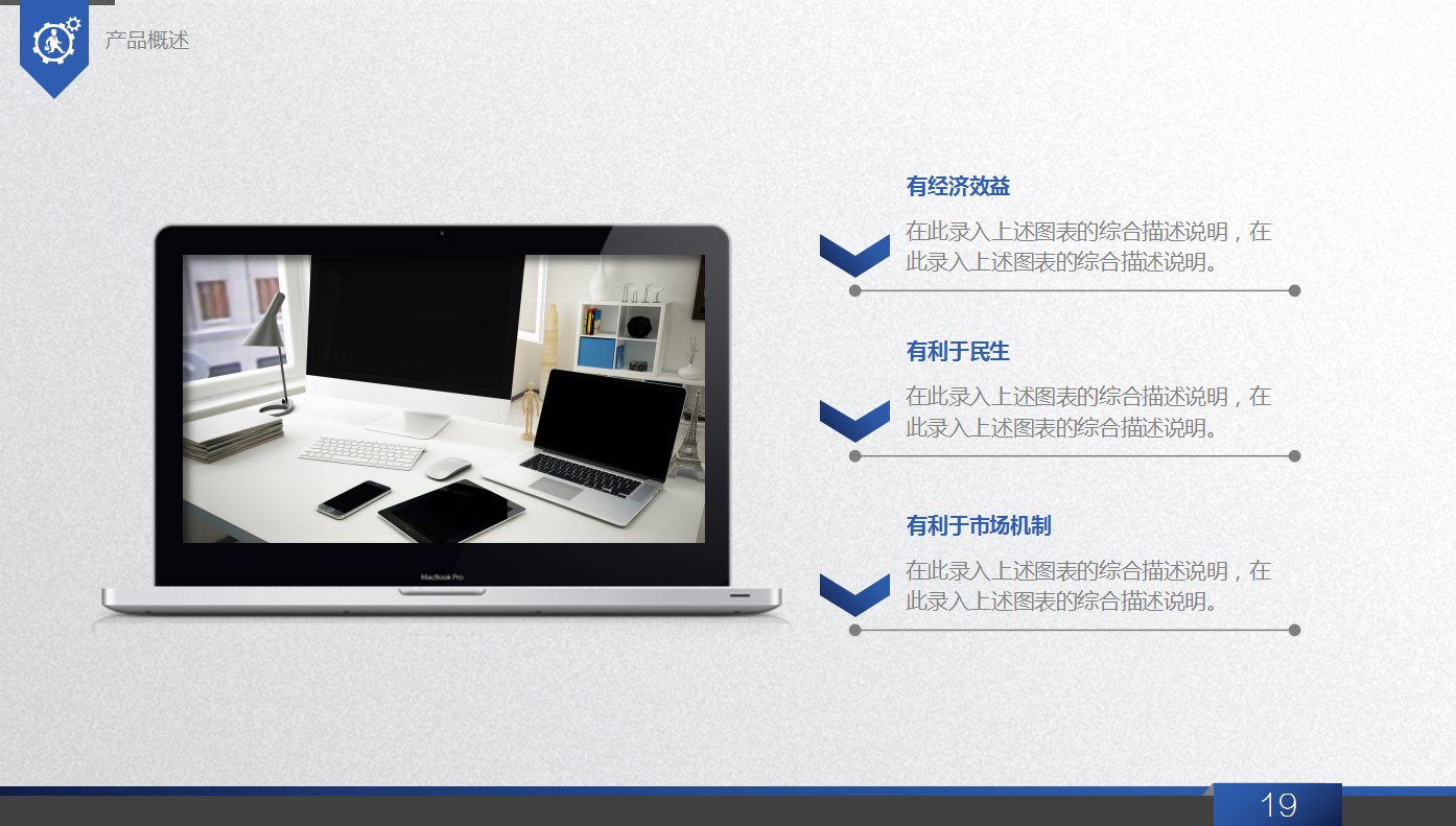 蓝色商务简约经典创意商业融资计划书ppt模板