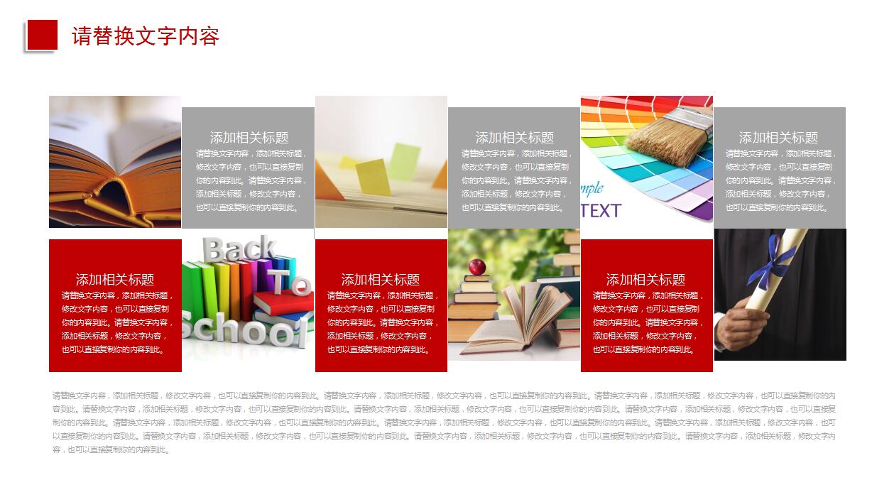 白色简约企业宣传品牌推广ppt模板