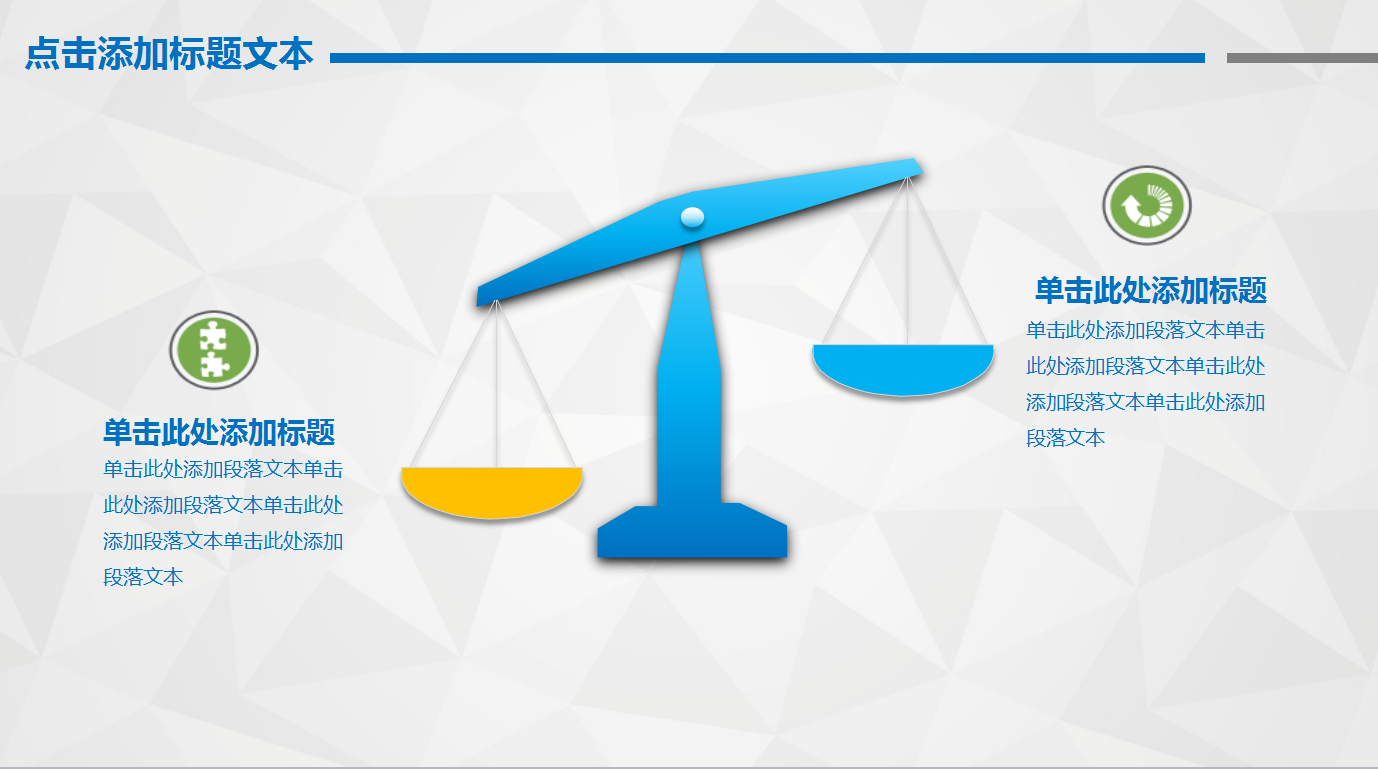 彩色微粒体简约精美活动策划动态PPT模板