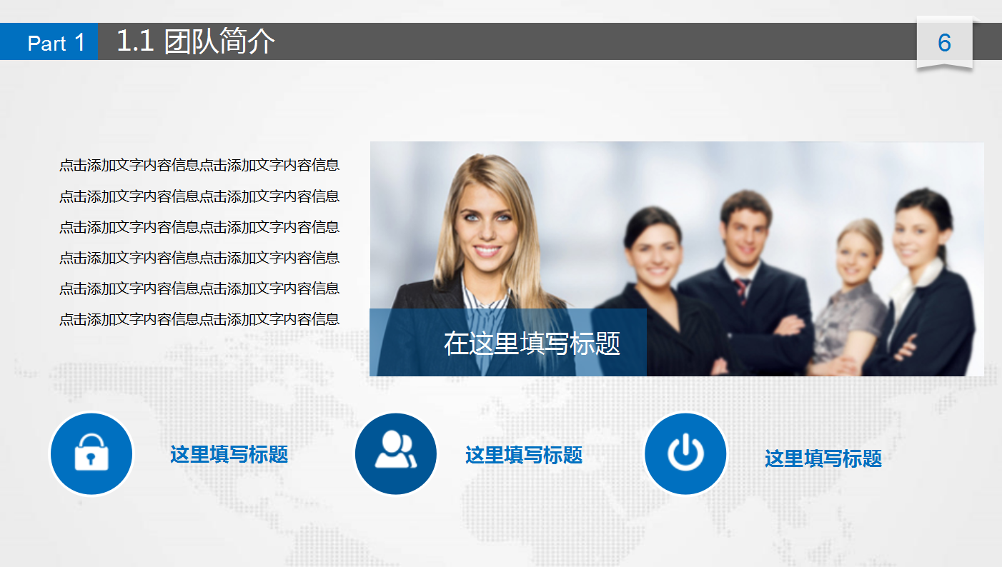 现代简约蓝色商务通用创业计划书ppt模板