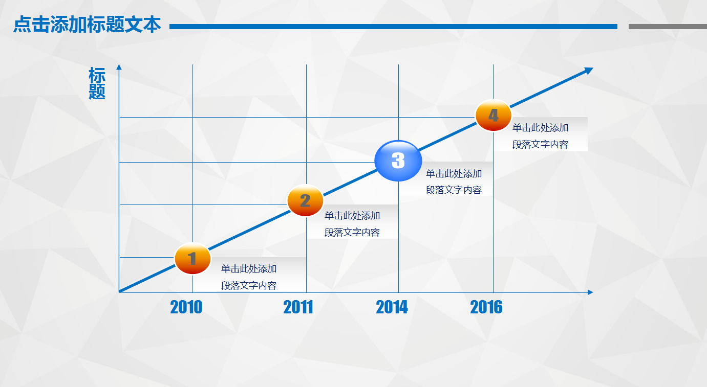 彩色微粒体简约精美活动策划动态PPT模板
