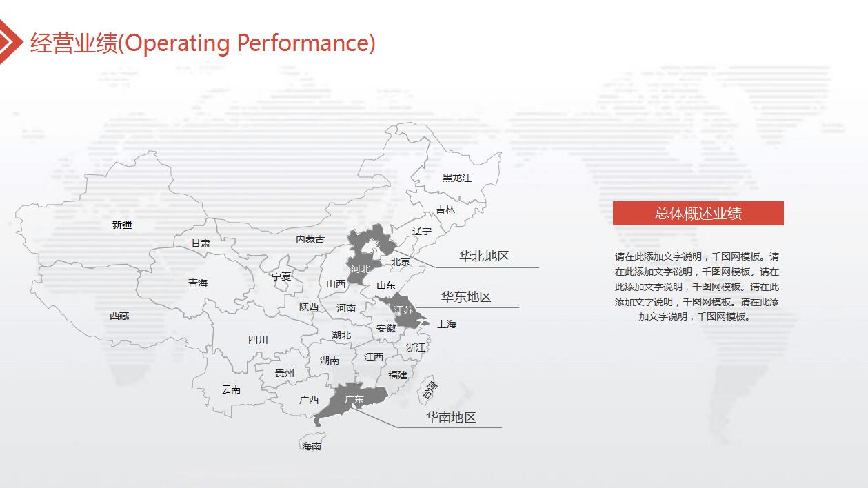 简约大气商务公司宣传项目展示ppt模板