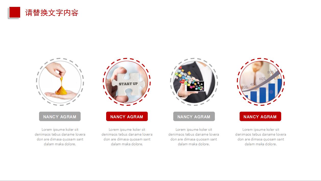 白色简约企业宣传品牌推广ppt模板