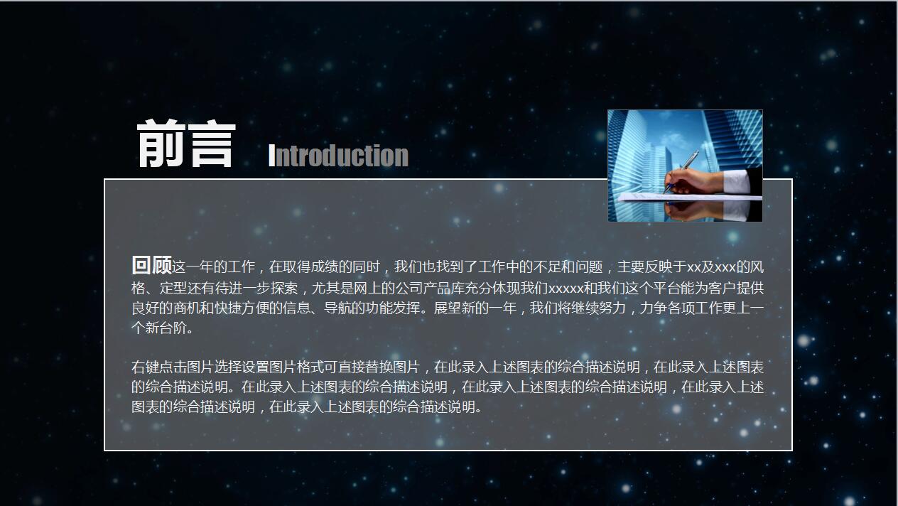 深蓝简约ios风格企业宣传项目计划书ppt模板