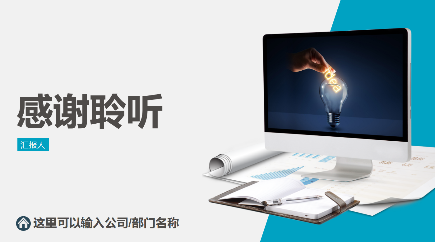 淡蓝色简洁大气精美双十一活动策划动态ppt模板