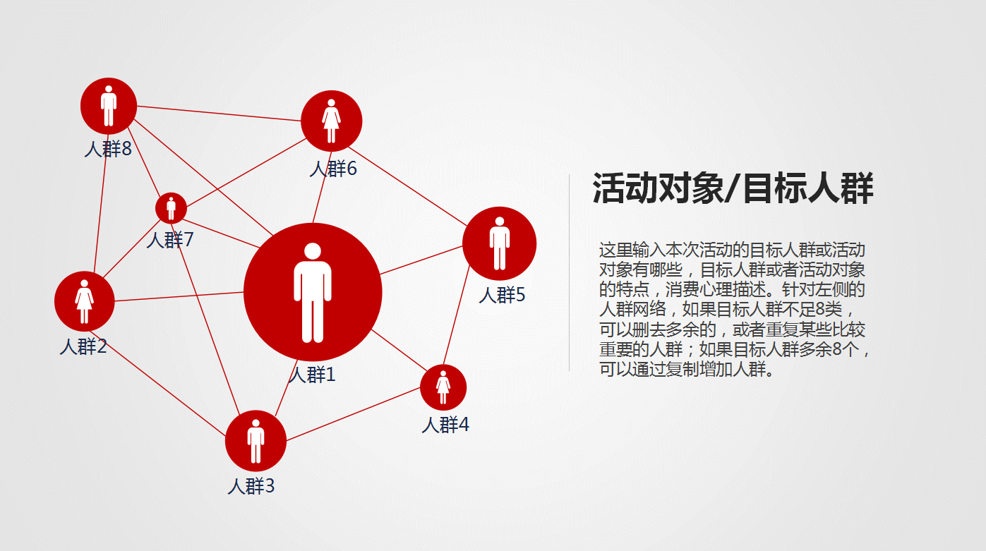 红白时尚简约现代双十一活动策划ppt模板