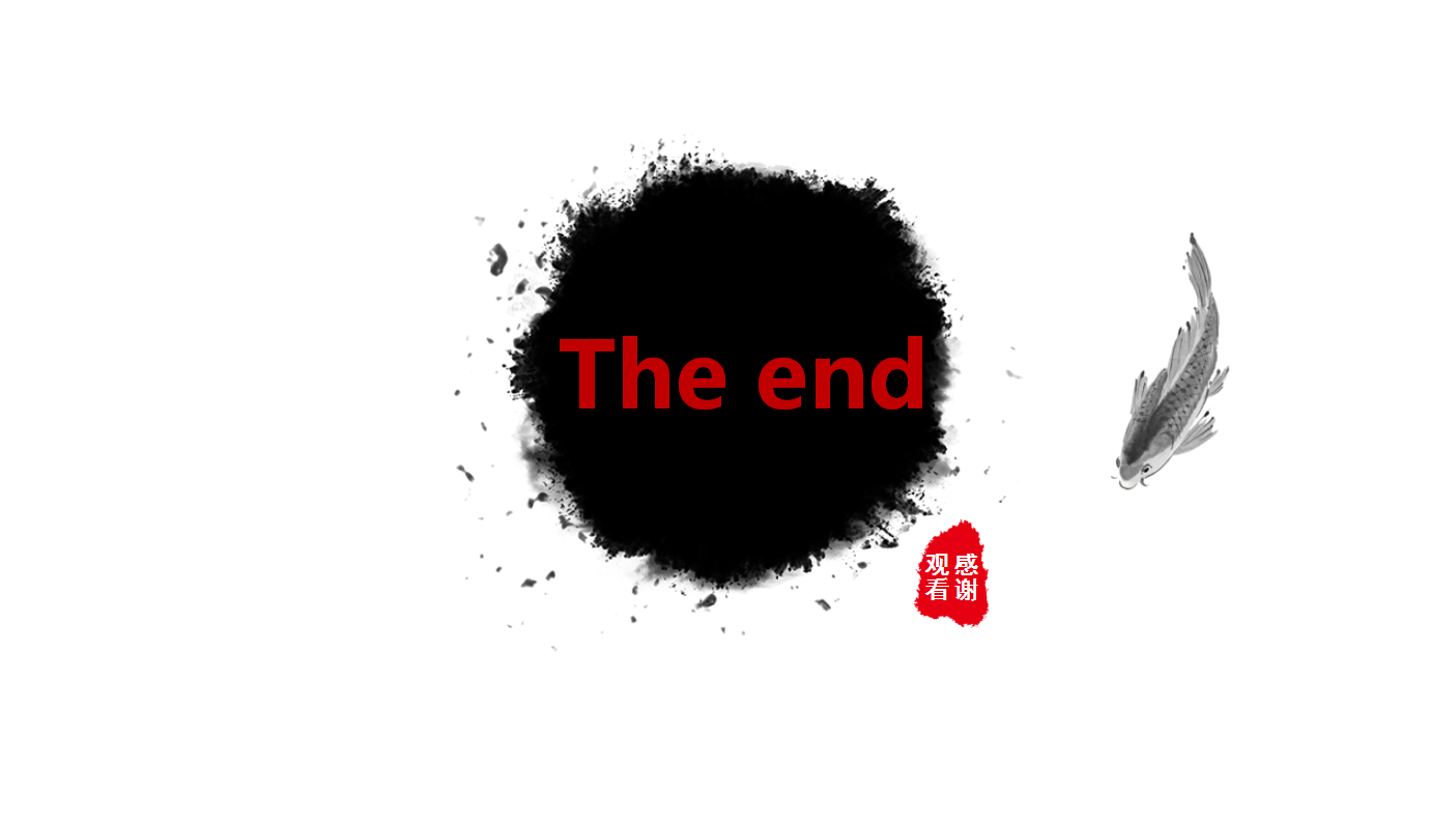 中国风水墨画古典意境简约双十一活动策划ppt模板