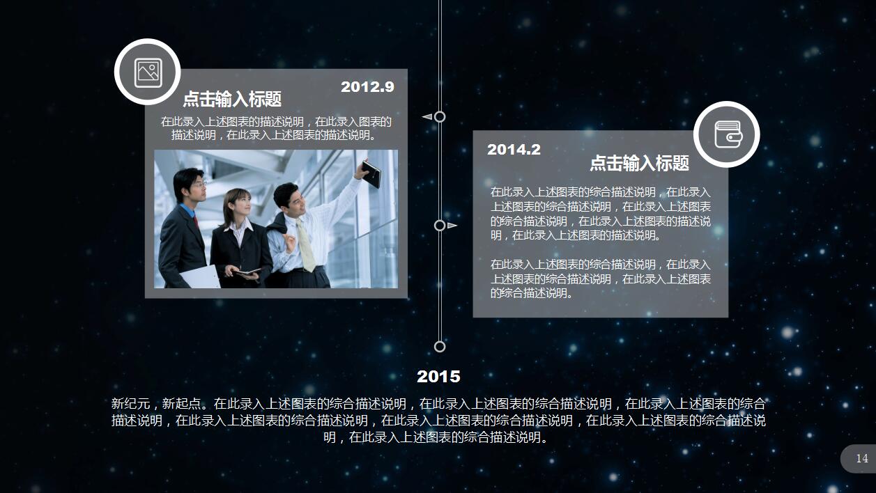 深蓝简约ios风格企业宣传项目计划书ppt模板