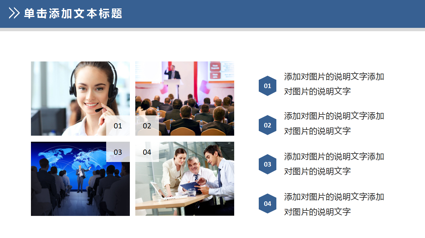 蓝色商务简洁通用项目活动策划动态ppt模板