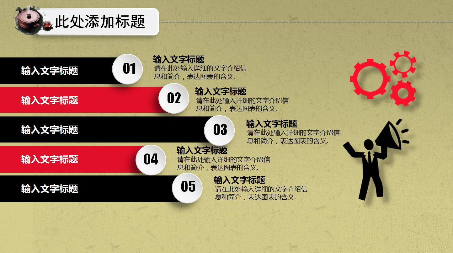 精美简约古典水墨中医养生工作总结ppt模板