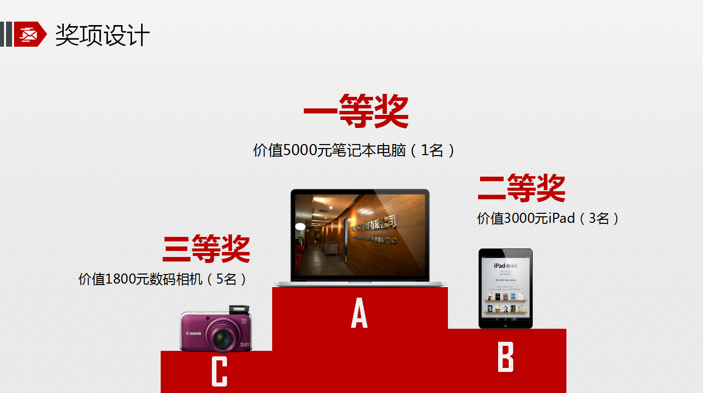 红色大气简约现代双十一活动策划动态ppt模板
