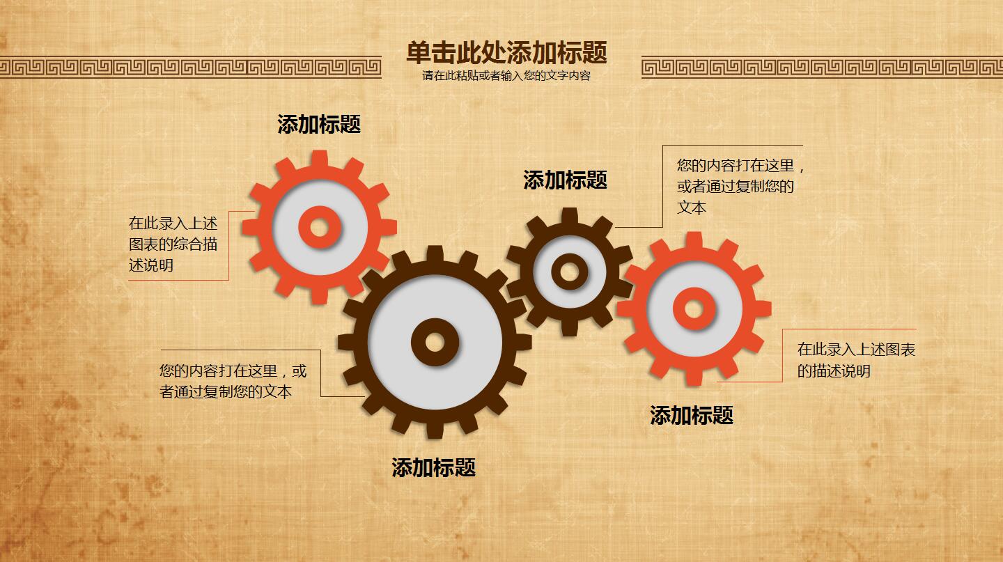 棕色简约古典中国风中医养生中药ppt模板