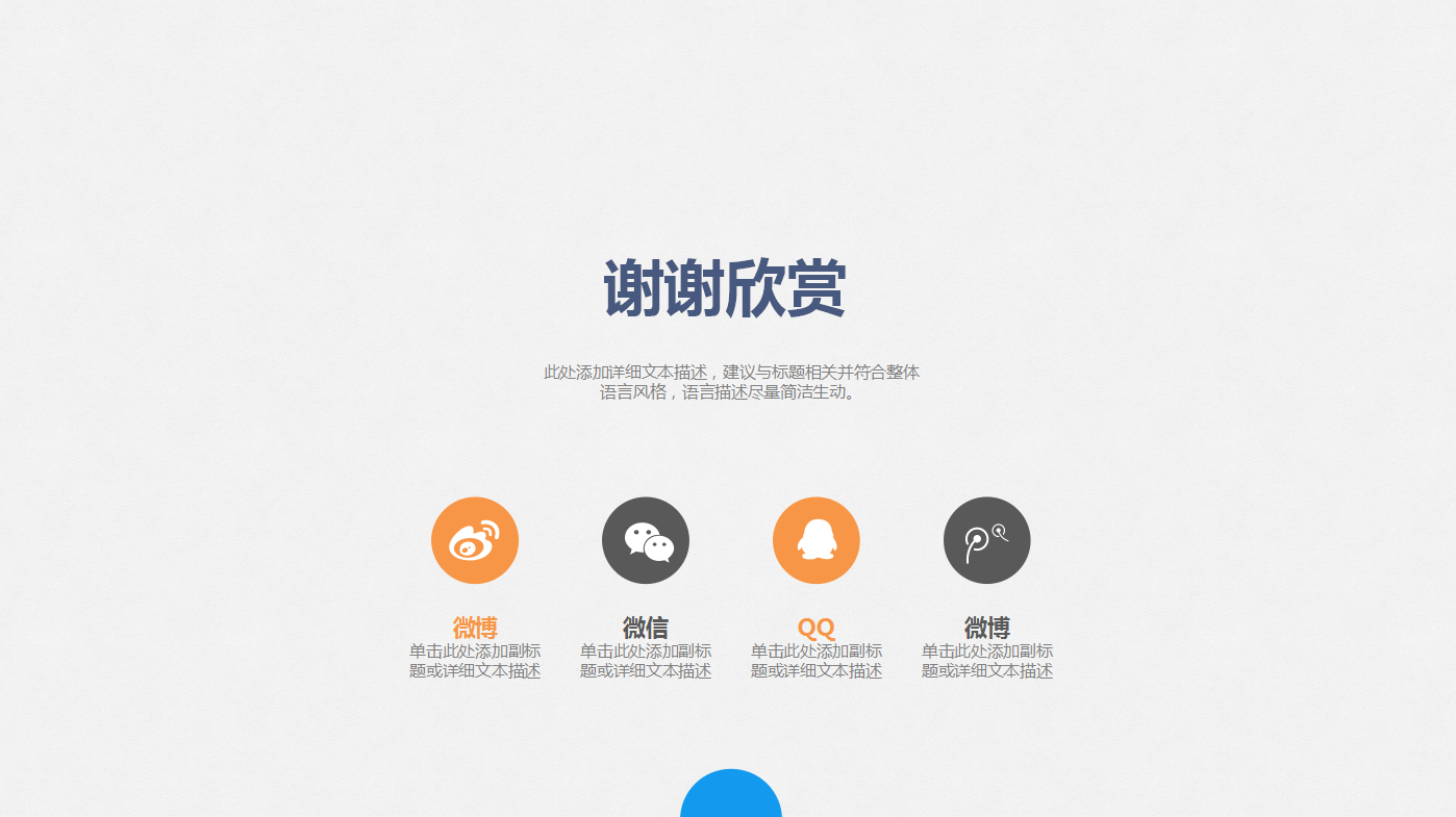 时尚简约现代高端企业活动策划动态ppt模板