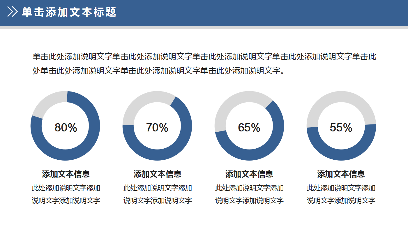 蓝色商务简洁通用项目活动策划动态ppt模板