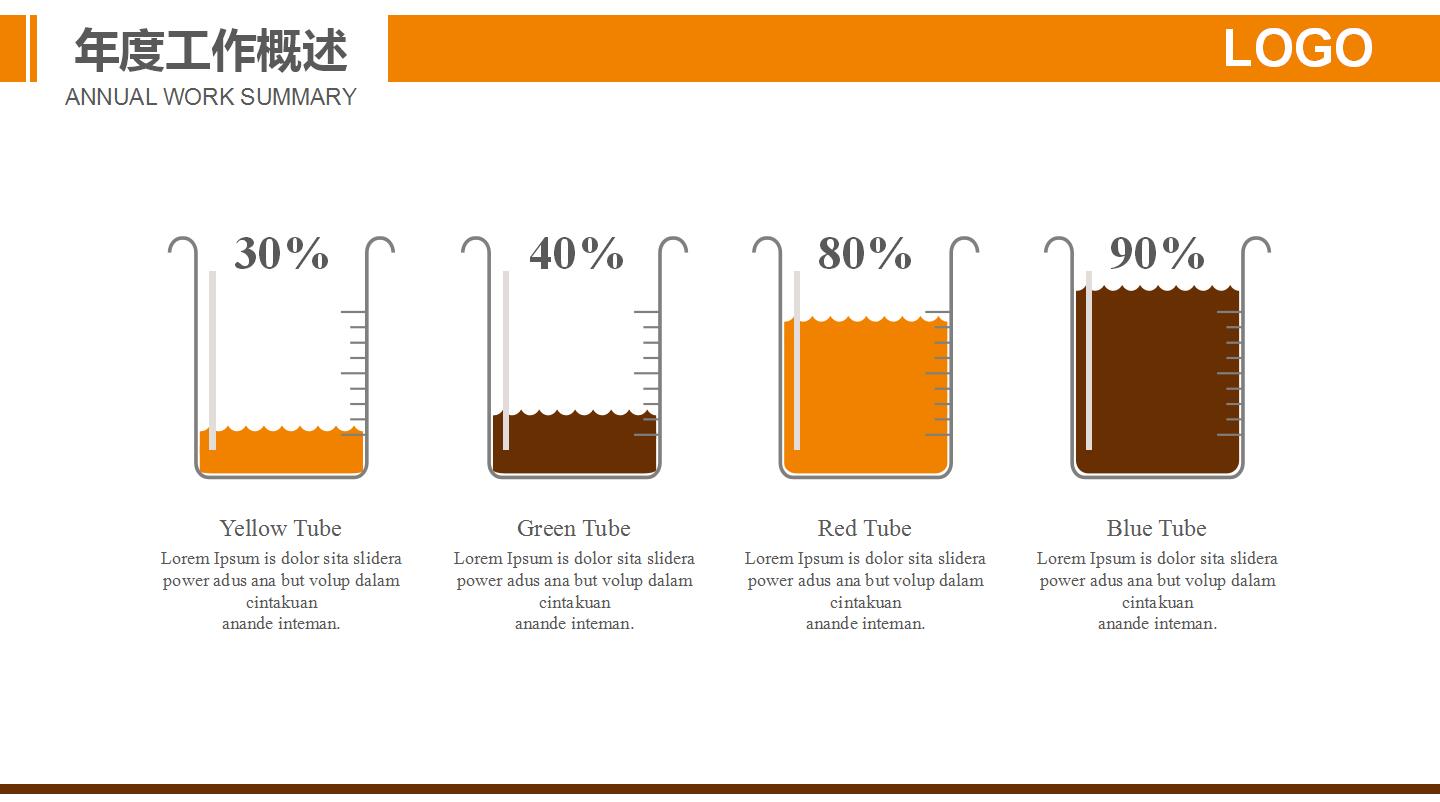 英文简洁时尚传统中医工作总结汇报ppt模板