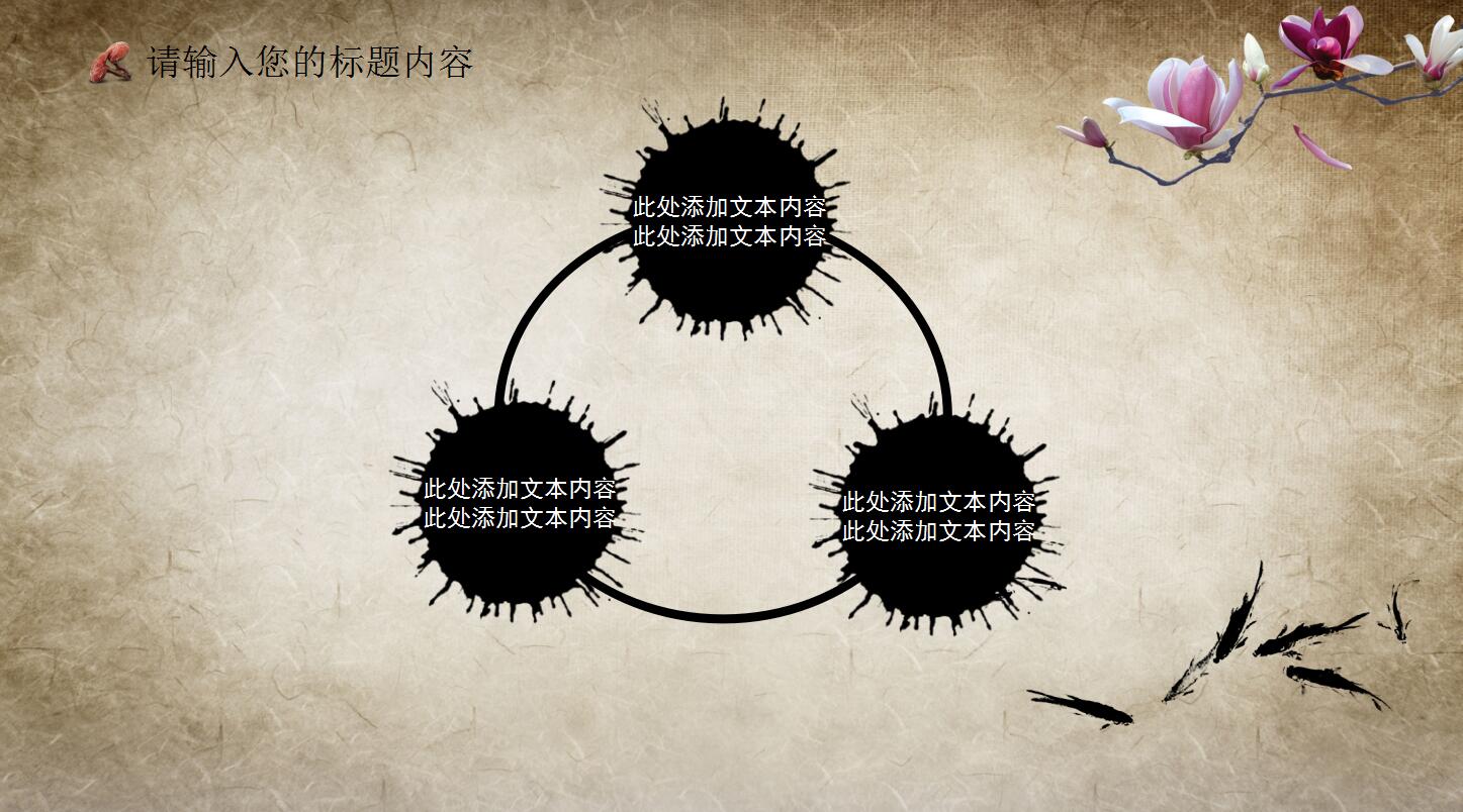 水墨复古中国风中医工作总结汇报ppt模板