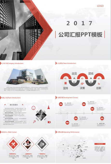 简约大气商务公司宣传项目展示ppt模板