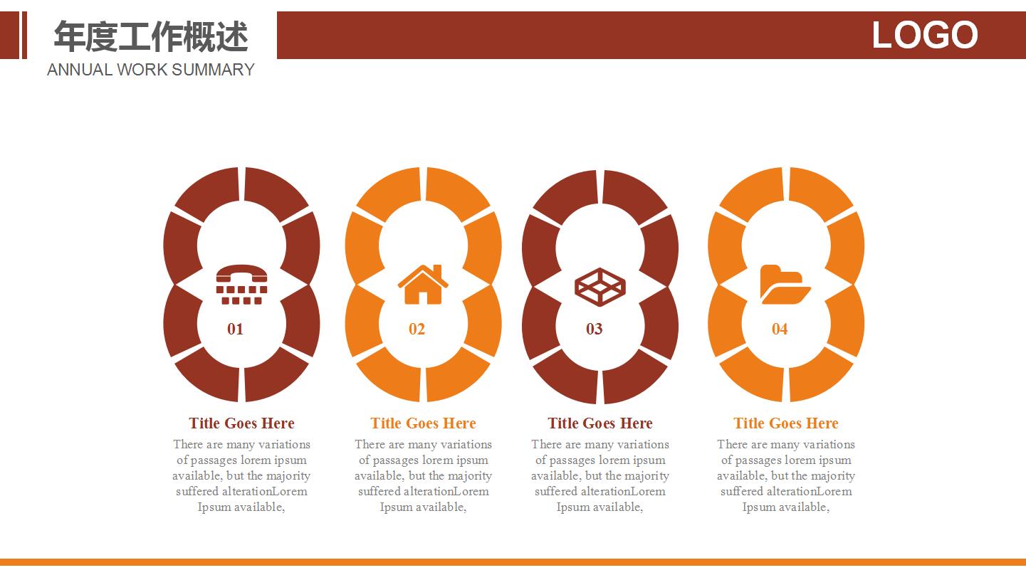 大气简约红白中医针灸学工作总结汇报ppt模板