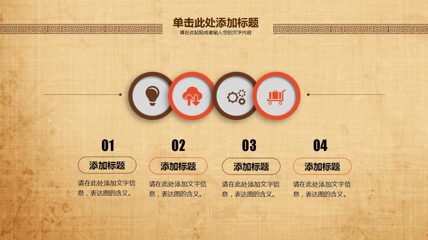 棕色简约古典中国风中医养生中药ppt模板