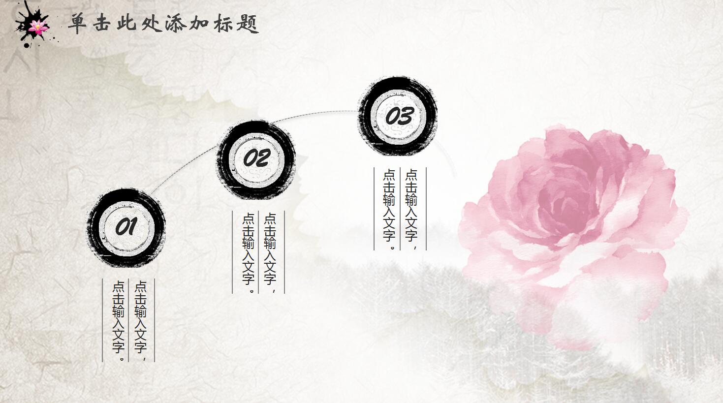 中国风传统中医养生保健中草药介绍ppt模板