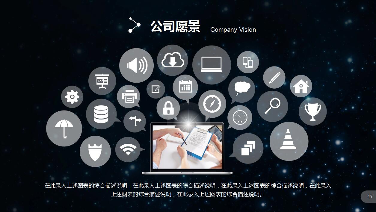 深蓝简约ios风格企业宣传项目计划书ppt模板