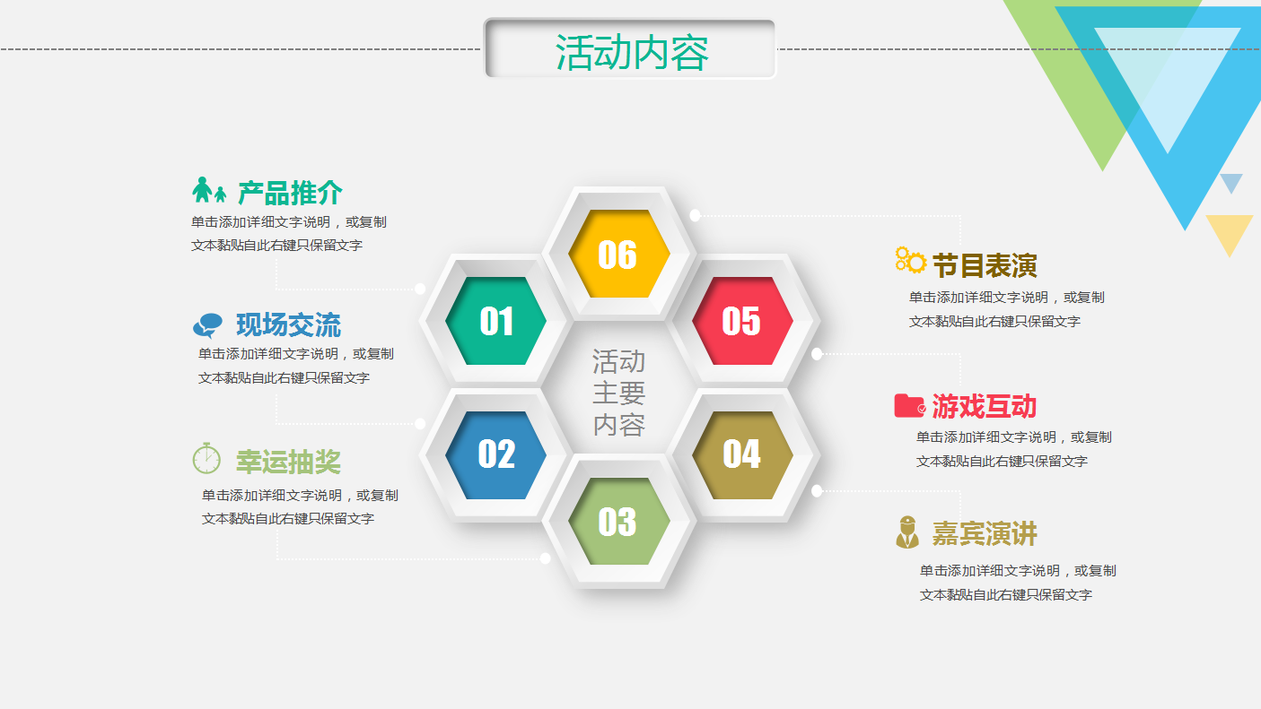 彩色精美简约双十一活动策划动态ppt模板