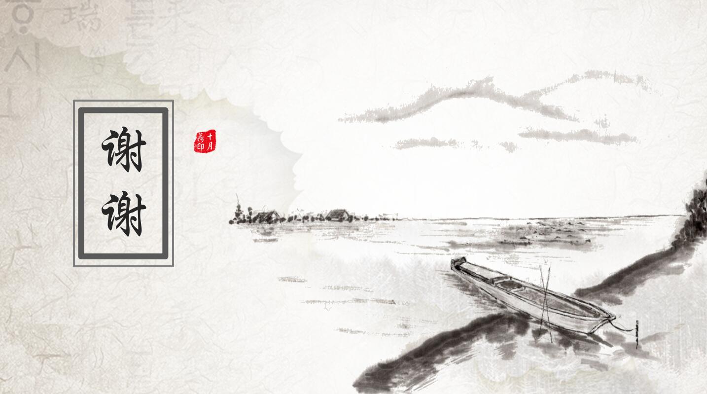 中国风传统中医养生保健中草药介绍ppt模板