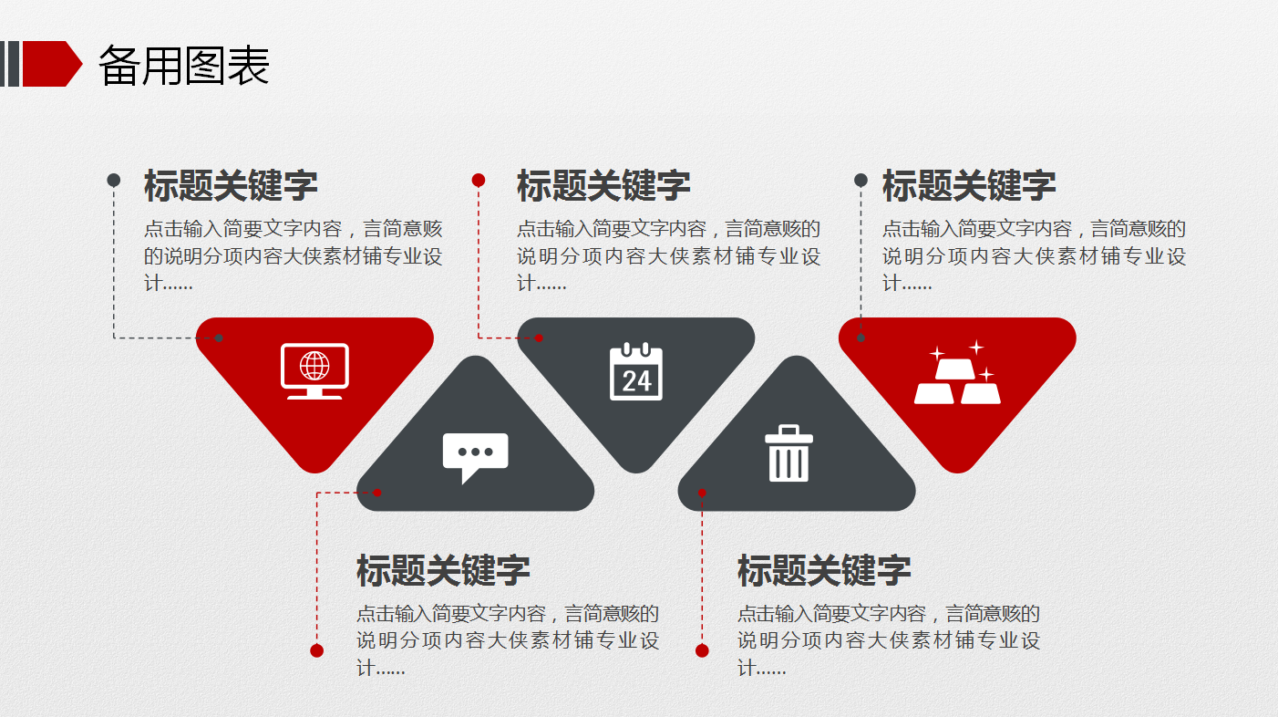 红色大气简约现代双十一活动策划动态ppt模板