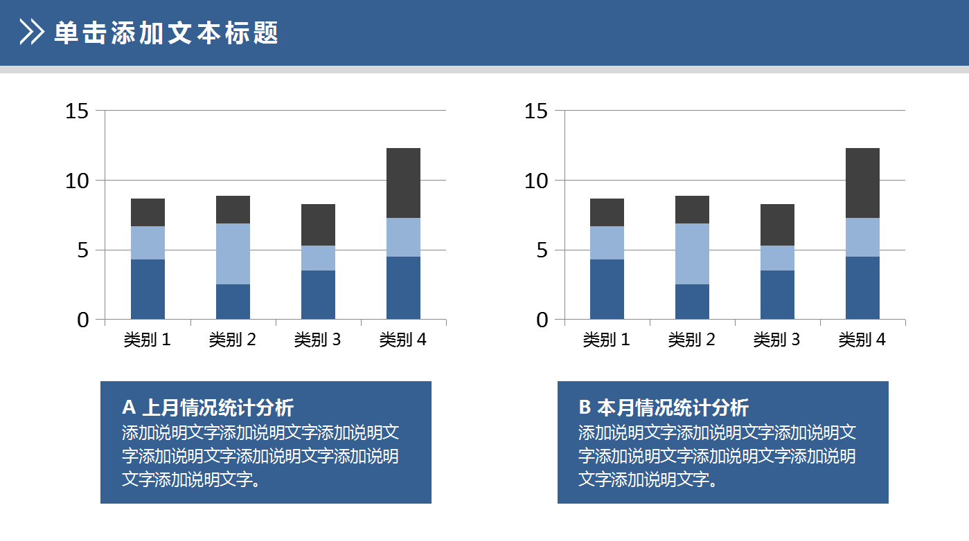 蓝色商务简洁通用项目活动策划动态ppt模板