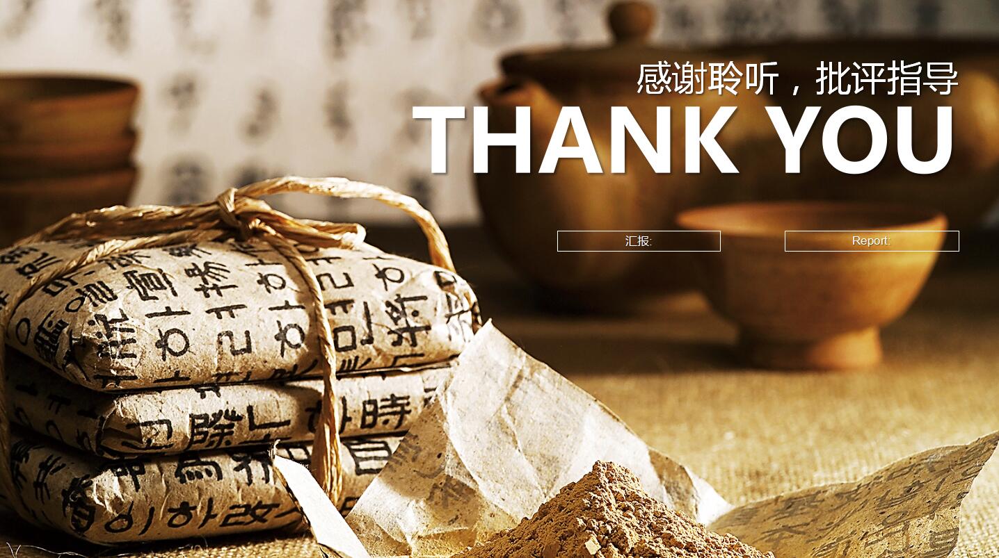 白色简洁英文中草药中医学工作总结汇报ppt模板