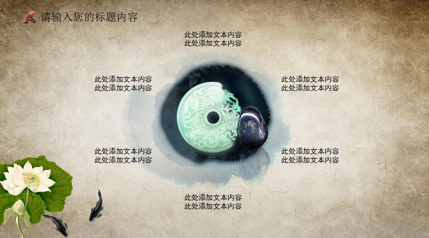 水墨复古中国风中医工作总结汇报ppt模板