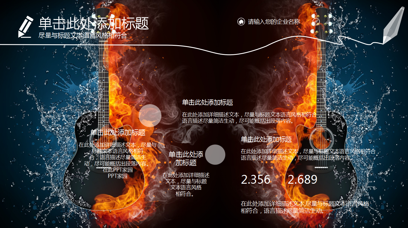 黑金酷炫时尚大气简约音乐会ppt模板