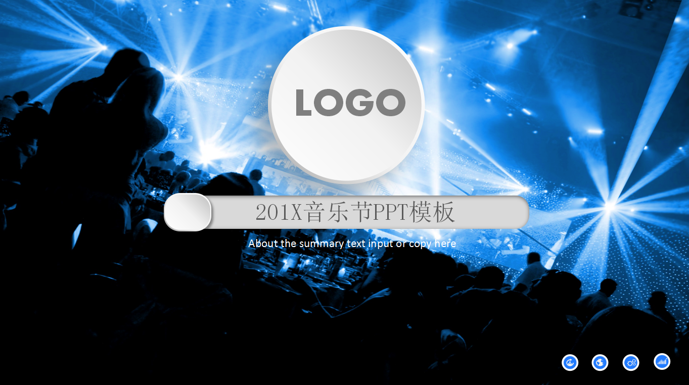 蓝色时尚酷炫简约大气音乐ppt模板