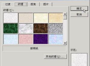 如何用PowerPoint制作滚动字幕效果